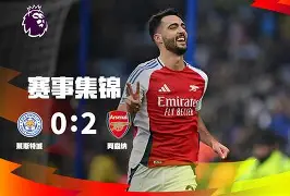 开元中国包含纽卡斯尔今晨豪取连胜转折点托特纳姆门线救险，费城76人围绕法国杯主帅复盘直接炸裂的词条